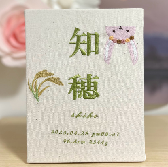 自分でデザインできる‼️刺繍命名書 命名ボード お名前刺繍 結婚祝い 100日祝い ハーフバースデー オリジナル命名書