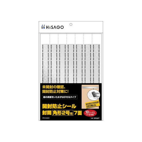 ヒサゴ 開封防止シール 封筒 角形2号用 7面 10枚 FCT0422-OP2427