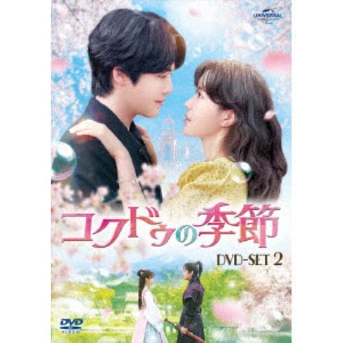 【DVD】コクドゥの季節 DVD-SET2