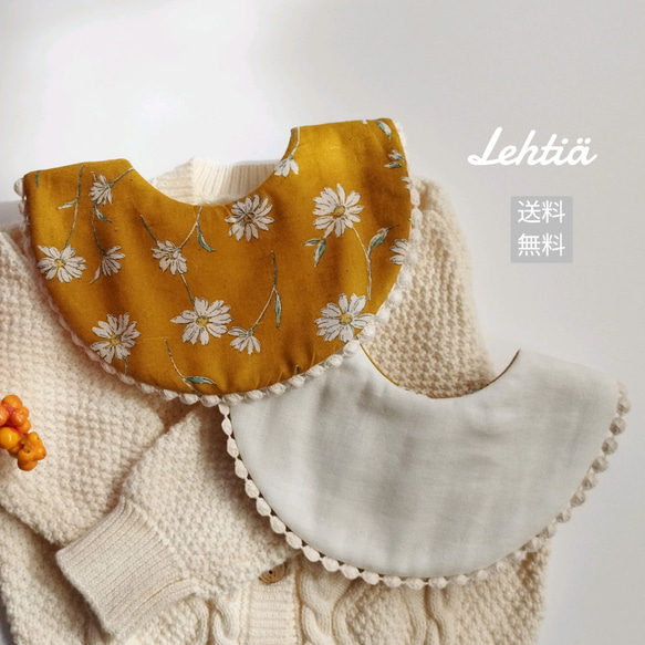 lehtiä marguerite bib ご出産祝い・ギフト・ベビースタイ