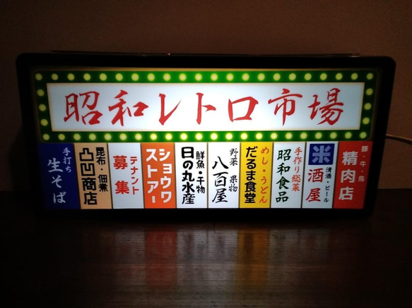 【おもしろグッズ】市場 雑居ビル テナント 朝市 商店 昭和レトロ ミニュチュア 照明 看板 置物 雑貨 ライトBOX