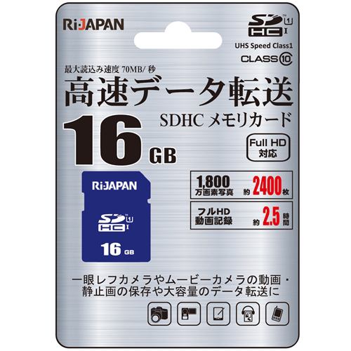 RIJAPAN RIJ-SDH016G10U1 SDHCカード１６GB ネイビー