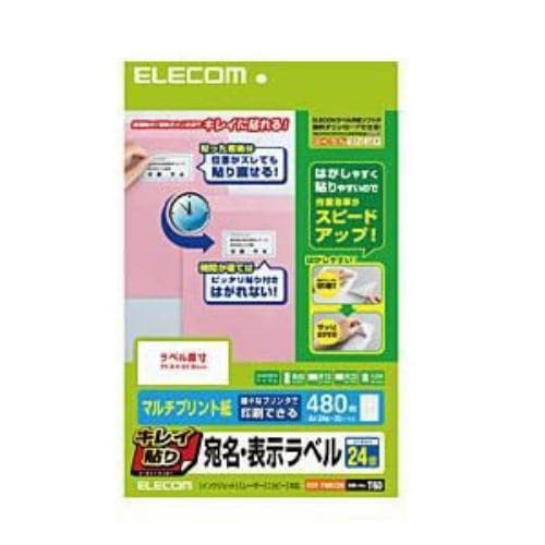 エレコム EDT-TMEX24 キレイ貼り 宛名・表示ラベル 24面／480枚