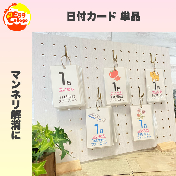 日付カード　単品販売　日めくりカレンダー　2024年　令和6年　知育カレンダー　卓上カレンダー　知育教材　幼稚園　保育園