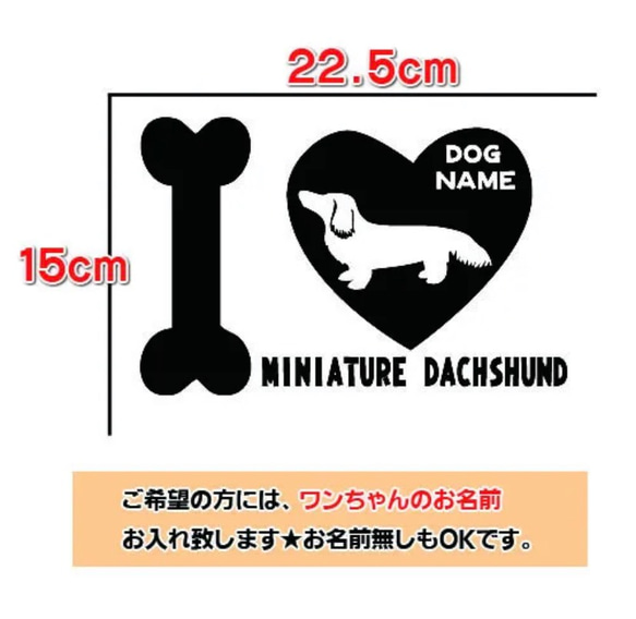 【送料無料】ミニチュアダックスフンド 犬 DOG ステッカー ミニチュアダックス リアガラス 車 愛犬