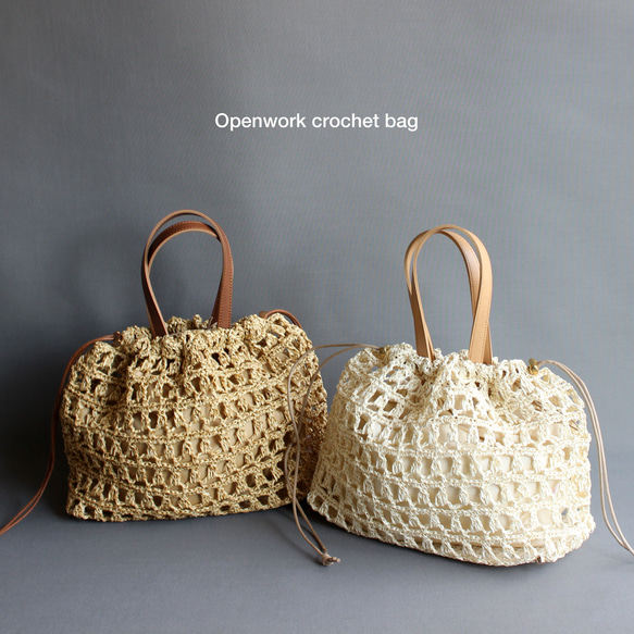 【手編みキット】 Openwork crochet bag (glittknit-19)