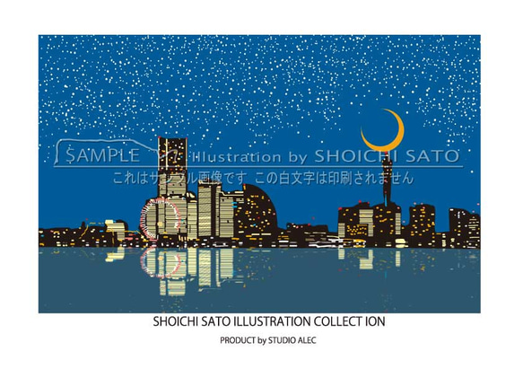 横浜イラスト　みなとみらい21の夜景「スターライト・ハーバー」　A4サイズ・ポスター