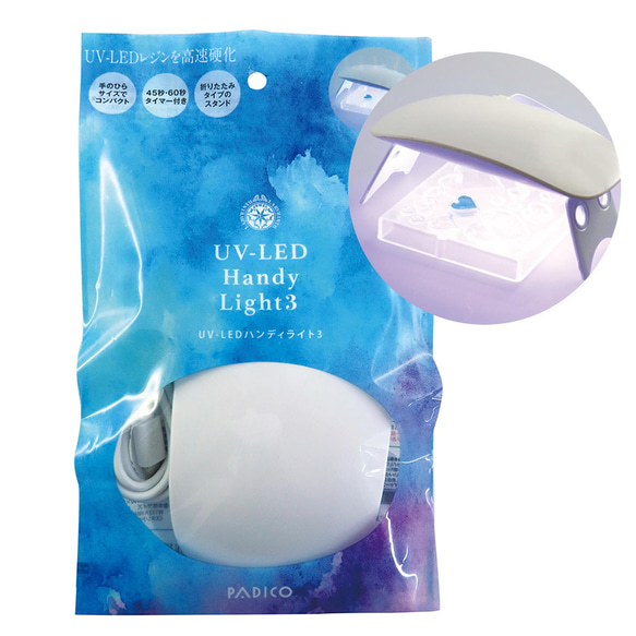 パジコ PADICO UV-LEDハンディライト3　LED（405nm）紫外線LED（365nm）対応ハイブリット照射器