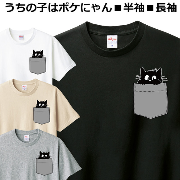 Tシャツ 猫 好き おもしろ ポケット ねこ ティシャツ