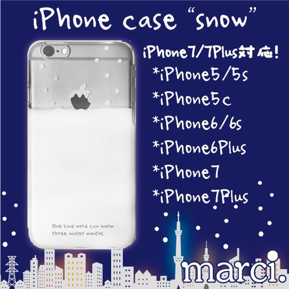 【8、8Plus対応！】iPhoneケース “snow”