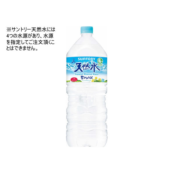 サントリー 天然水 2L 1本 F800888