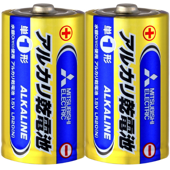 三菱 単1形 アルカリ乾電池 2本 LR20N/2S