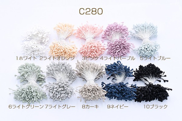 C280-1 3束 花芯パーツ 手芸材料 6cm 3X【１束（約300本）】