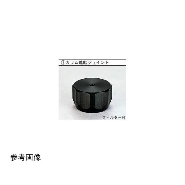 アズワン 樹脂カラム用カラムエンド 65mm用 65-6689-07 1個（直送品）