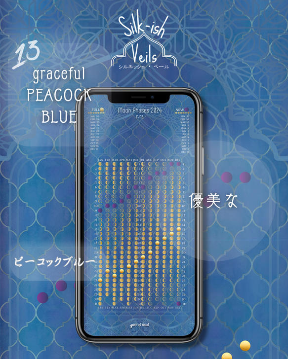 【peacock GREEN/ ピーコック﻿ブルー】月暦 x アラビアン シルキッシュベール　ムーンカレンダー