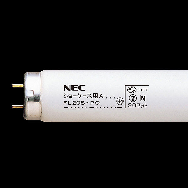 NEC　冷蔵ショーケース蛍光ランプA生鮮用