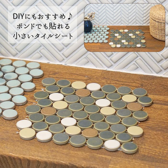 【タイルシート】DIY、タイルクラフトにおすすめサイズ（木立の中のこもれび）【 ハンドメイド／タイル雑貨／工作 】