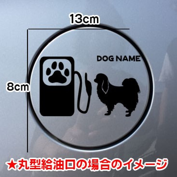 《送料無料》狆 CHIN チン 給油口 車 ステッカーシルエット 犬 DOG