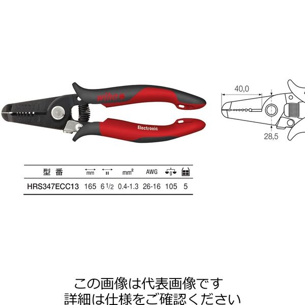 Wiha エレクトロニクス用 ケーブルカッター (0.4ー1.3mm) 165mm HRS347ECC13 1セット(5個)（直送品）