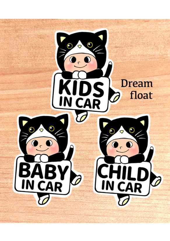 【着ぐるみ猫.ハチワレ男の子】キッズインカー.ベビーインカー.チャイルドインカー/マグネット.シール.吸盤