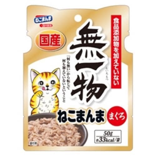 はごろもフーズ無一物ねこまんまパウチ まぐろ５０ｇ