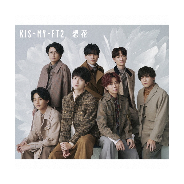 エイベックス Kis-My-Ft2 / 想花 [通常盤] 【CD】 JWCD-63841