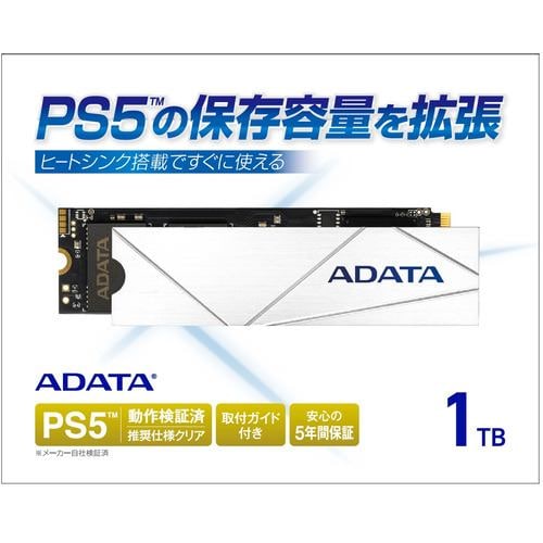 ADATA APSFG1TCSY PS5対応 容量拡張M.2 SSD 【Premier SSD For Gamers】 ヒートシンク搭載 取付ガイド付属1TB