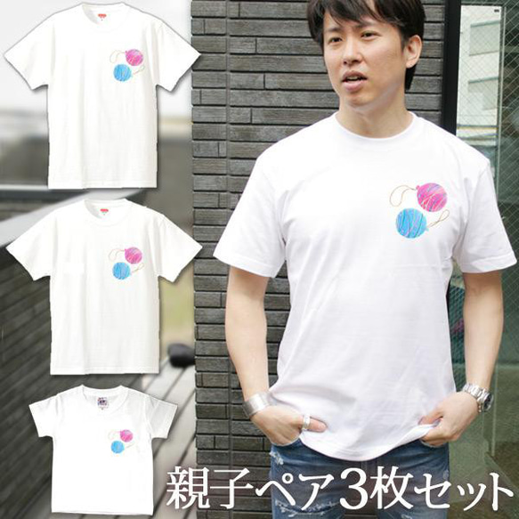 親子ペアTシャツ3枚セット ヨーヨー風船 ワンポイント 夏祭り 縁日 夜店 即納