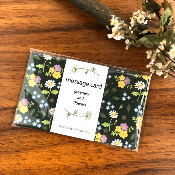 メッセージカード　緑と花【message card. ～greenery and flowers～】