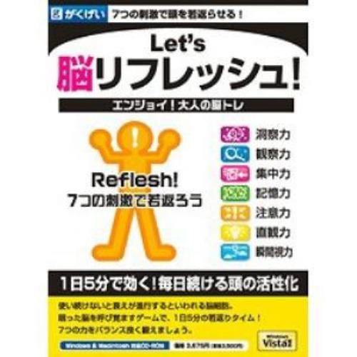 がくげい Lets脳リフレッシュ!