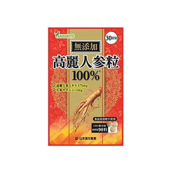 山本漢方製薬 高麗人参粒100% 90粒入 FCN2065