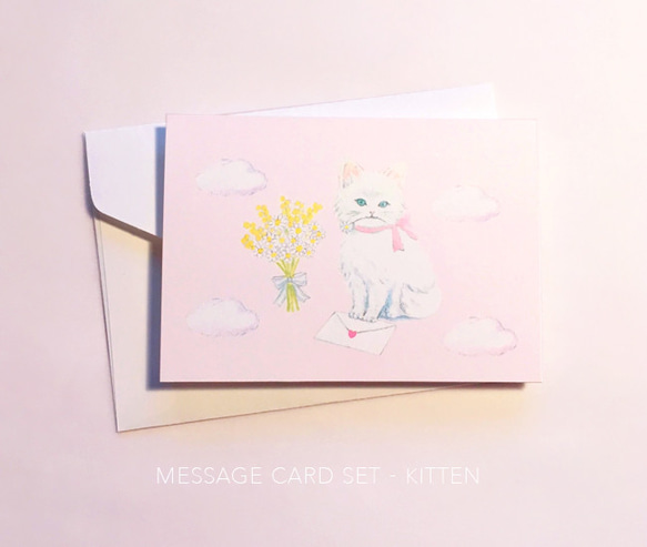 kitten メッセージカードセット