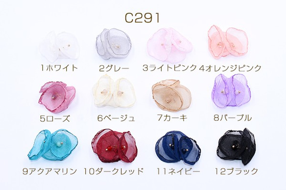 C291-1 18個 レースフラワーモチーフ ３つの花 ビーズ付き 3X【6ヶ】