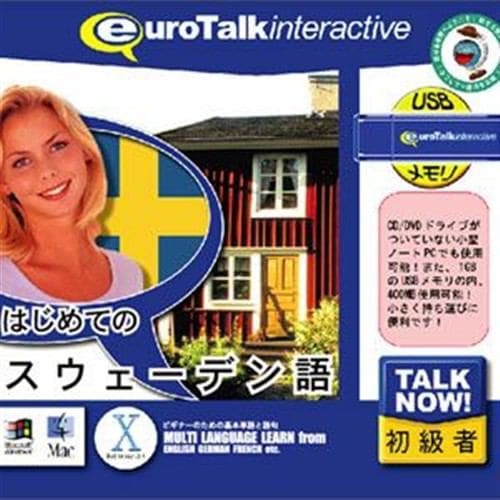 インフィニシス Talk Now! はじめてのスウェーデン語USBメモリ版