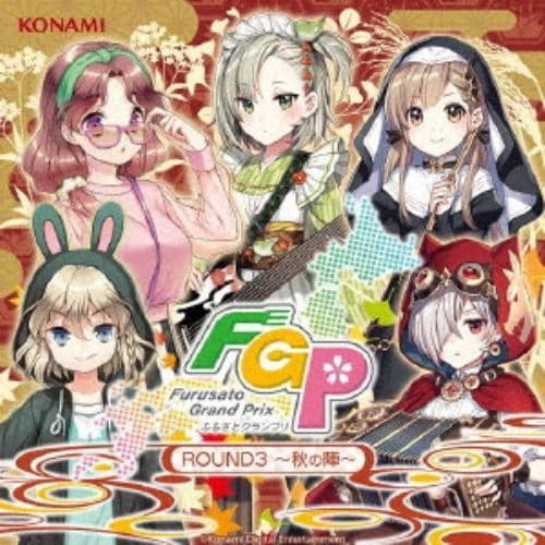 【CD】バンめし♪ ふるさとグランプリ ROUND3 ～秋の陣～