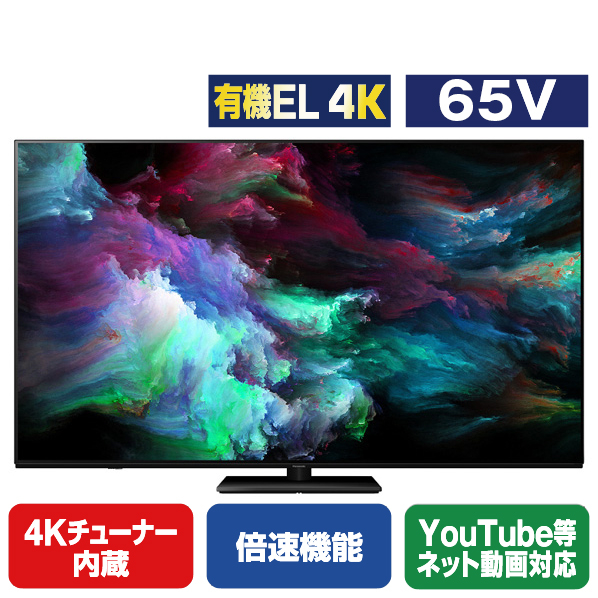 パナソニック 65V型4K対応有機ELテレビ VIERA TV-65Z90A