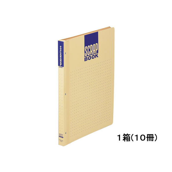 コクヨ スクラップブックD(とじ込み式・ドットガイド入り) B4 10冊 1箱(10冊) F297260-ﾗ-D44