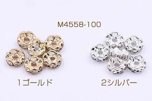 M4558-100-2 100個 ロンデルパーツ 花型 6mm【100ヶ】