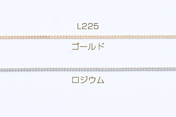 L225-R 15m 鉄製チェーン キヘイチェーン 1.7mm 3X【5m】