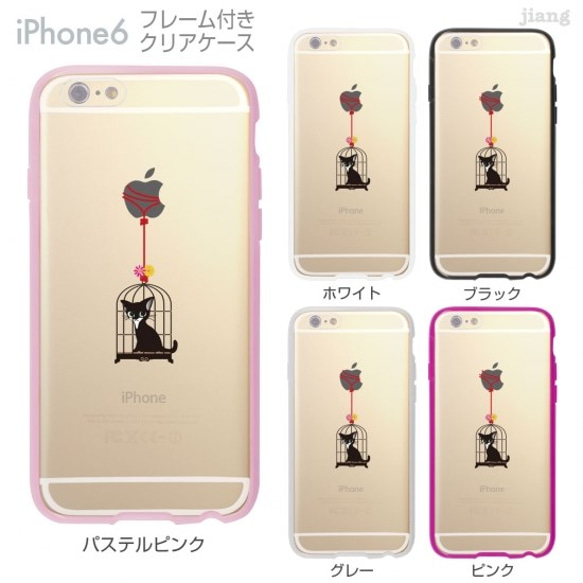 iPhone6s/6 フレーム付バンパー ハードクリアケース ［鳥かごにねこ］