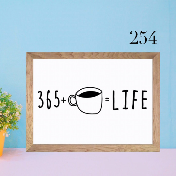 365＋コーヒー＝LIFE …横タイプ⭐️No.254⭐️ポスター　北欧　コーヒー　インテリア　アート　韓国