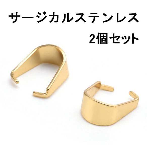 ステンレス☆バチカン Aカン ステンレス ゴールド  シルバー パーツ 金具