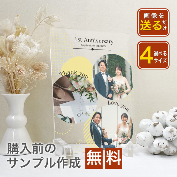 【 アクリルフォトパネル A58 】アクリル パネル ウエディング 結婚　結婚式 出産 プロポーズ プレゼント 写真立て