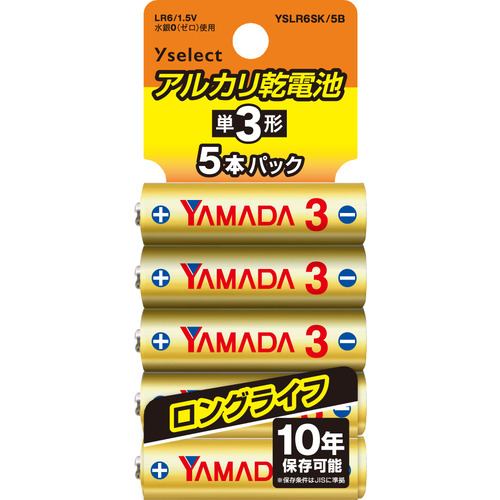 【推奨品】YAMADA SELECT(ヤマダセレクト) YSLR6SK／5B Yselect アルカリ乾電池 単3 5本パック