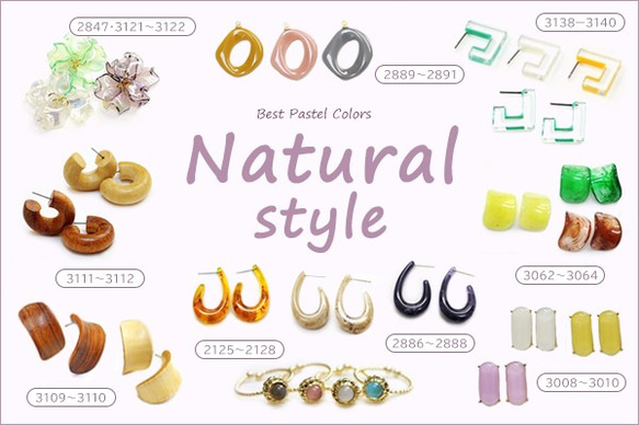 【参考画像 】Natural　Style