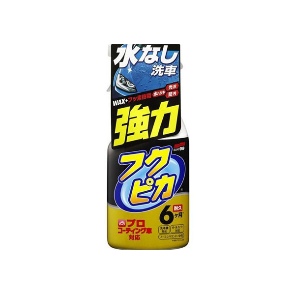 ソフト99 フクピカトリガー2.0 強力タイプ 400mL FC48640-00542