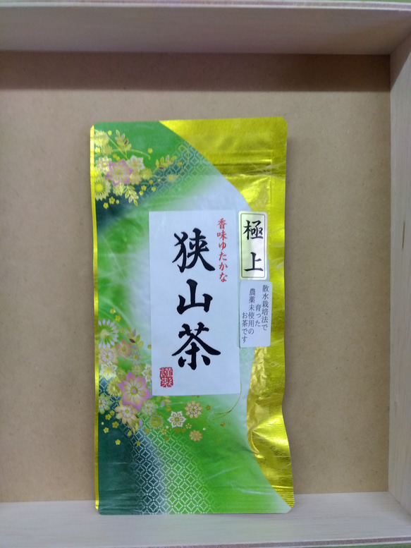 農薬未使用　極上煎茶　100g