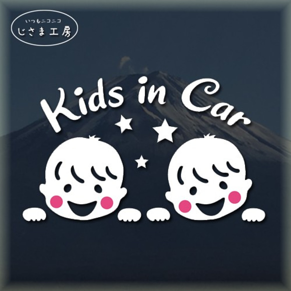 kids in Car‼可愛い男の子が乗ってます。かわいいお顔ステッカー。