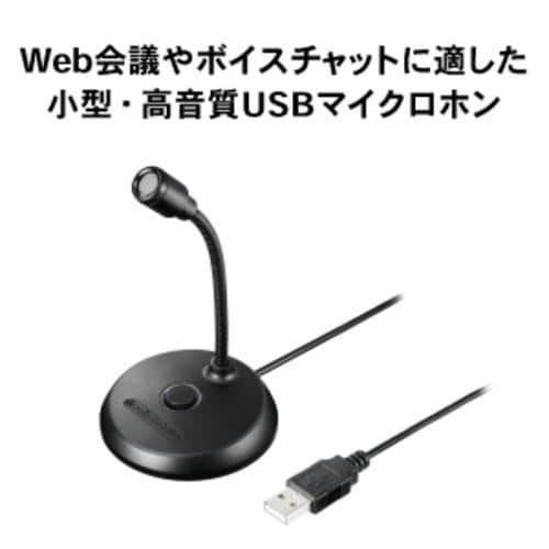 オーディオテクニカ ATR4800-USB USBマイクロホン 単一指向性 小型・高音質 ミュートボタン搭載