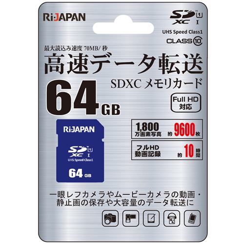 RIJAPAN RIJ-SDX064G10U1 SDXCカード６４GB ネイビー